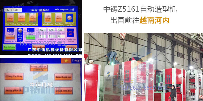 全自動造型機專業解決鑄造廠招人難題